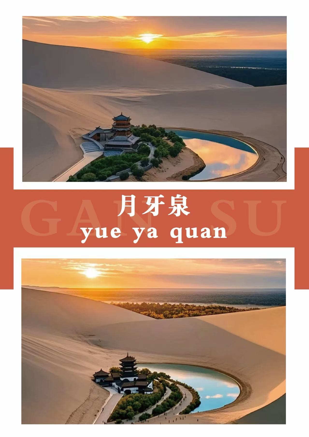 黄南藏族自治州旅游